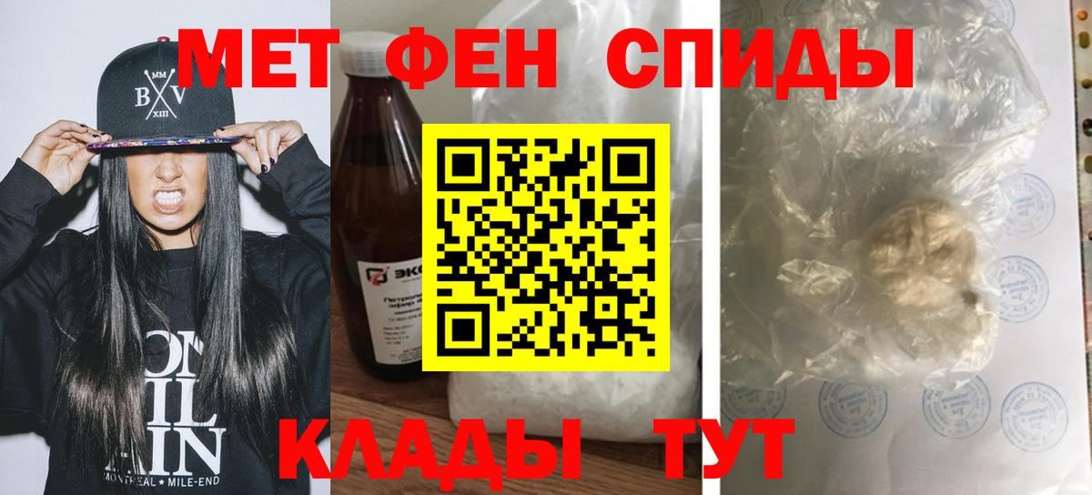 Амфетамин Premium Городец