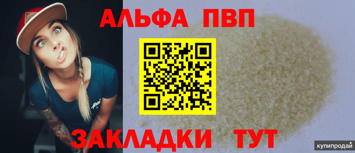 Alpha PVP СК Городец
