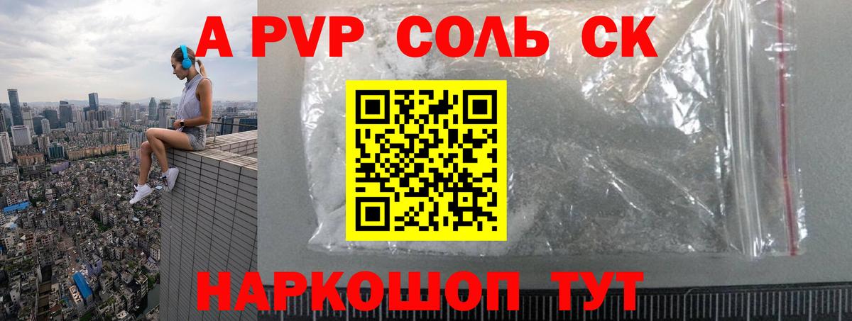 хочу наркоту  A-PVP  A-PVP СК  Городец  Вход с VPN  Alfa_PVP мука 