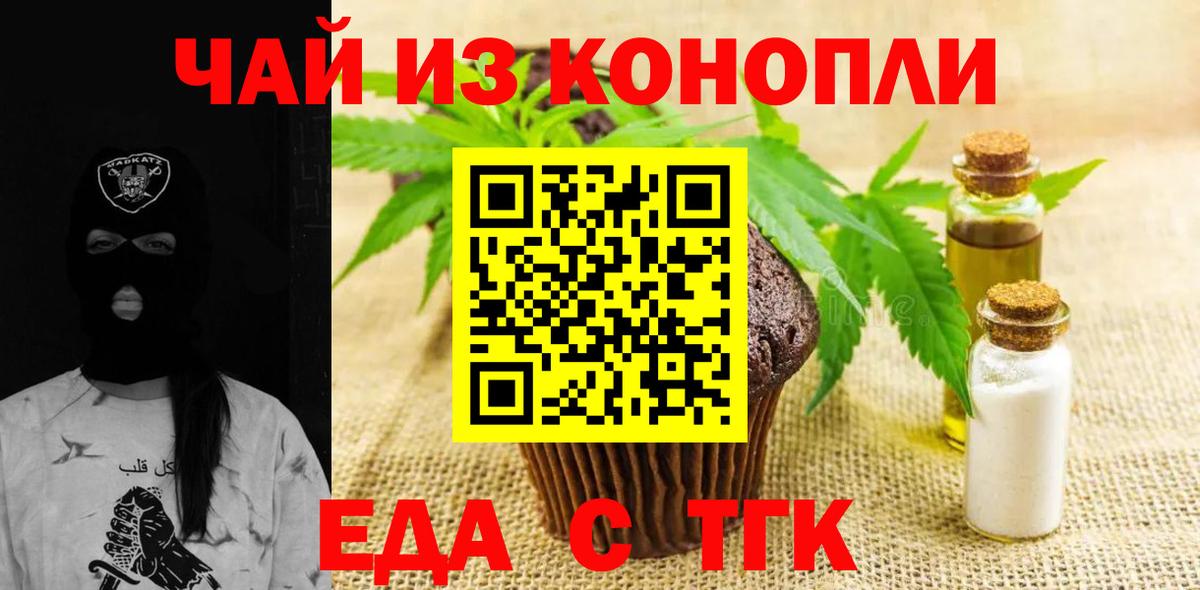 Городец  Cannafood конопля  Вход с VPN 