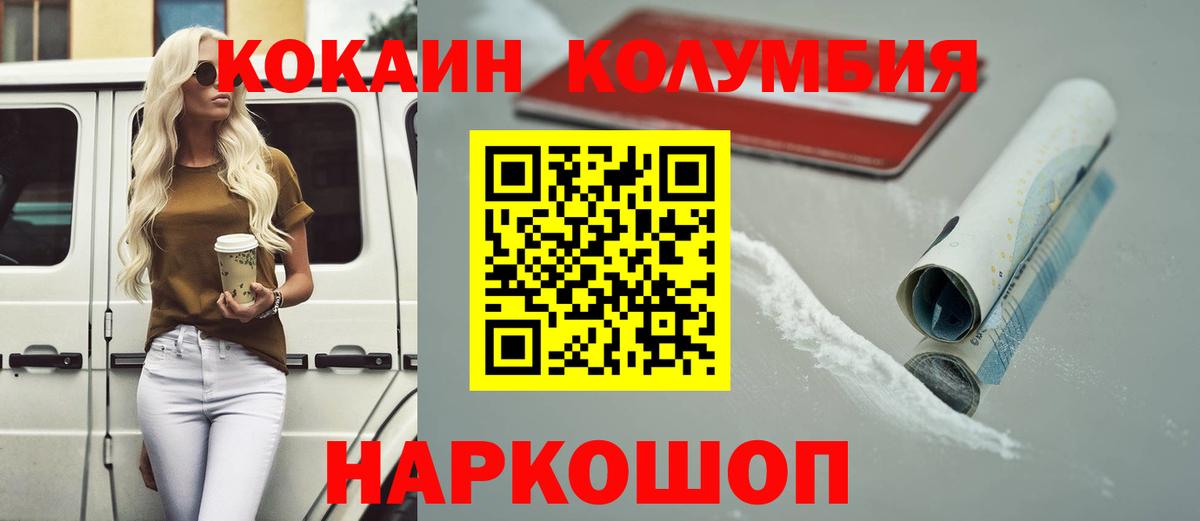 COCAIN Эквадор Городец