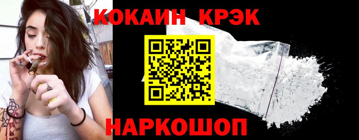 Городец  COCAIN VHQ  Вход с VPN  КОКАИН Перу 