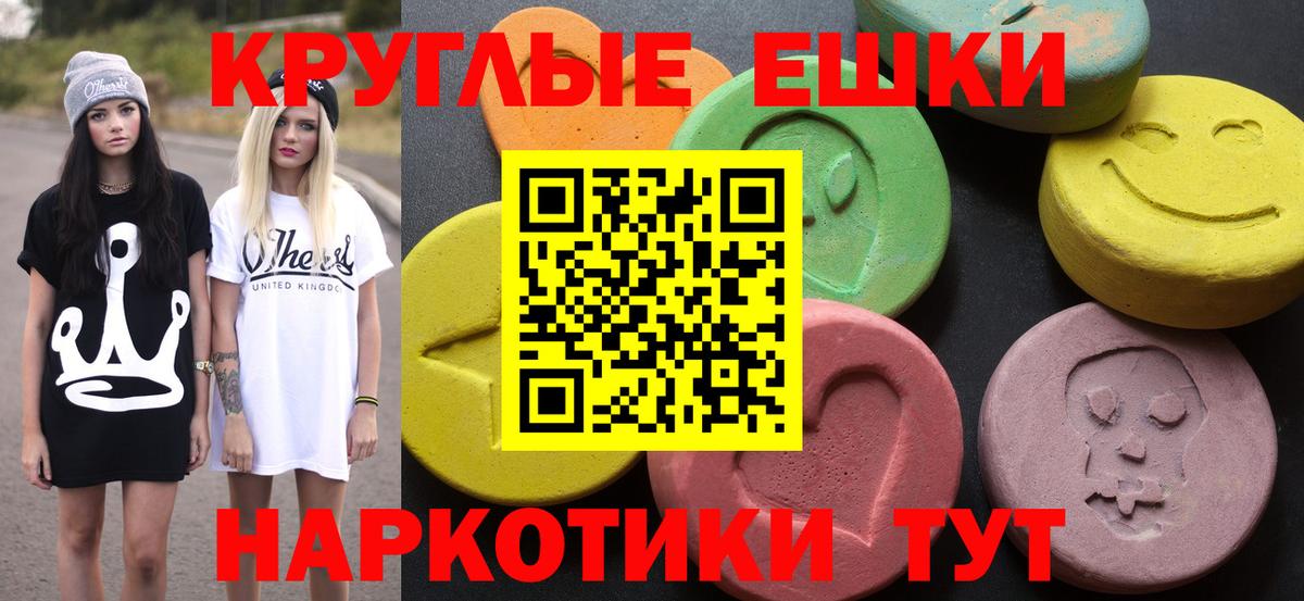 Ecstasy 280мг  Ecstasy 99%  где купить   блэк спрут tor  Вход с VPN  Городец 