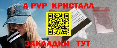 Альфа ПВП Мариинск