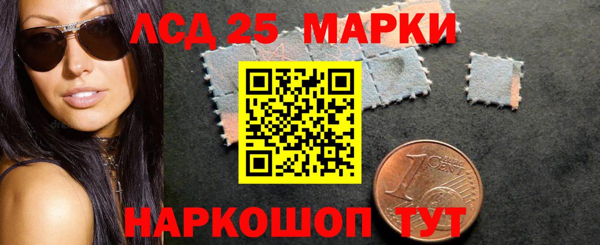 LSD-25 экстази кислота Городец