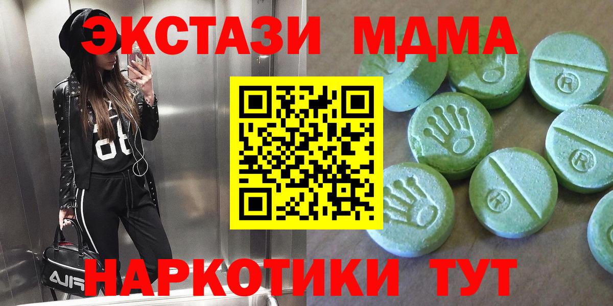 MDMA  Вход с VPN  Городец  MDMA молли  MDMA Molly 