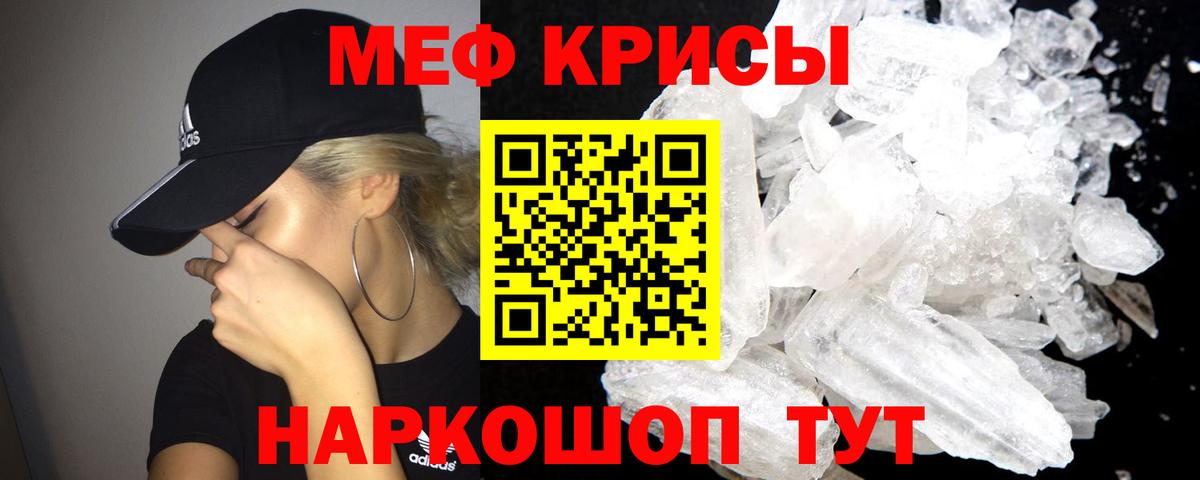 Меф мука Городец