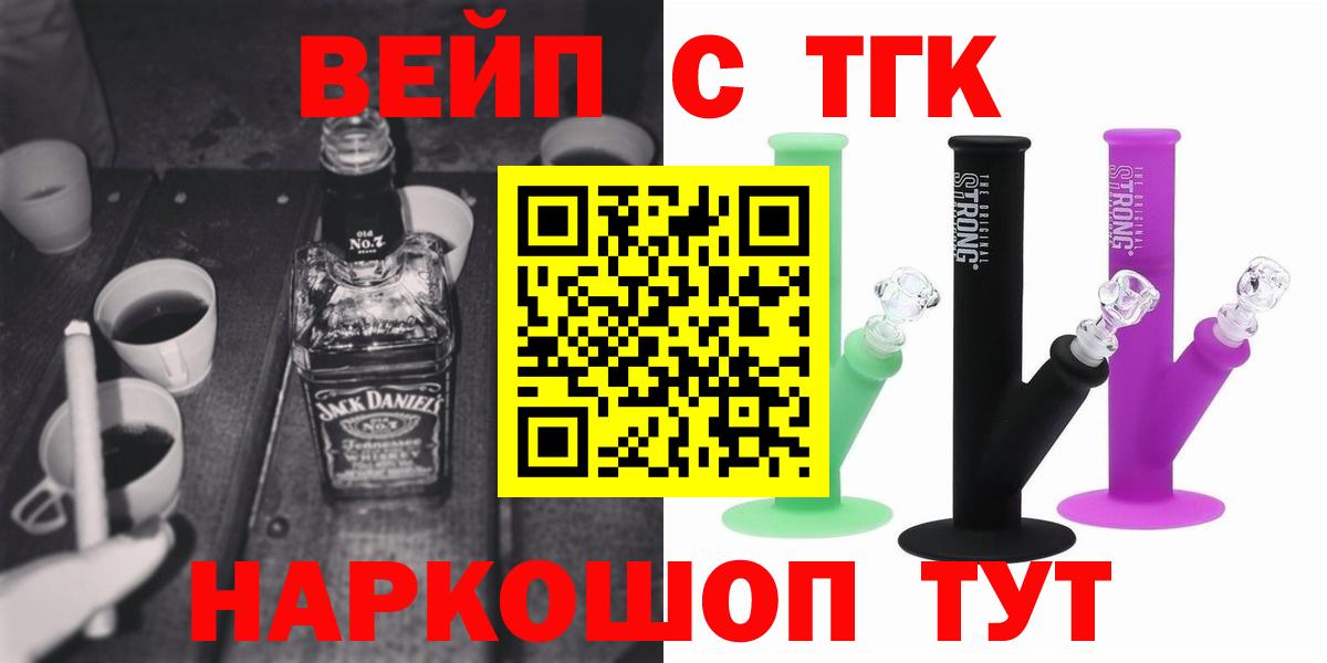 ТГК Wax Городец